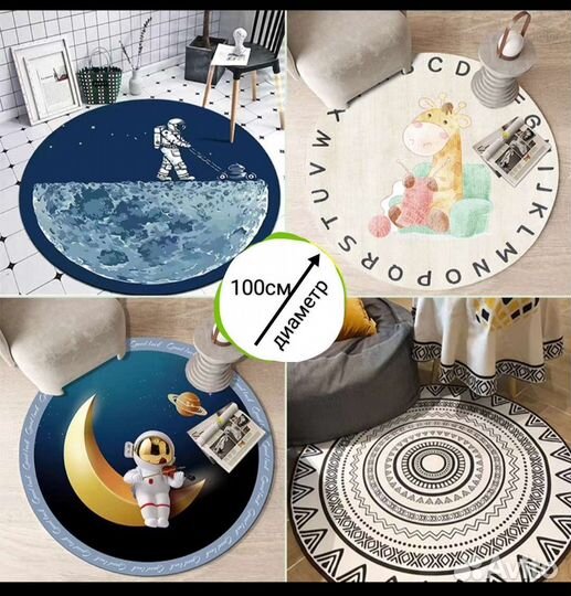Коврик круглый детский 100см диаметр