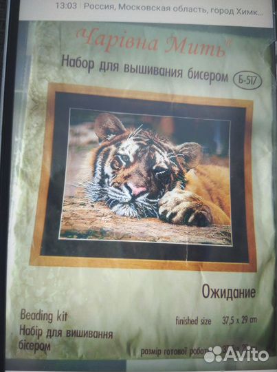 Вышивка бисером