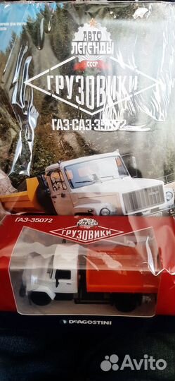 Газ-саз-35072 (1/43)