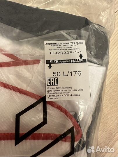 Парадный костюм forward