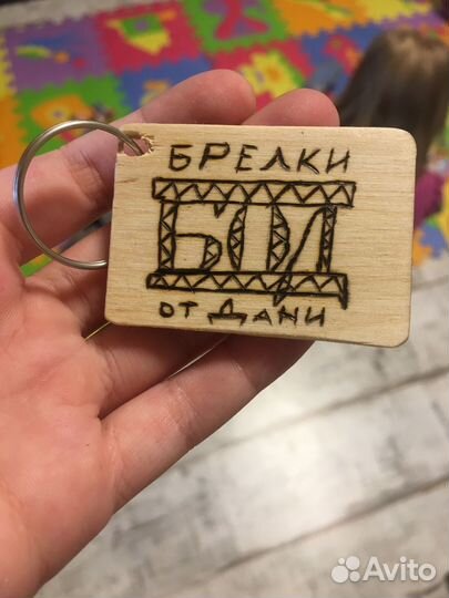 Брелки из дерева