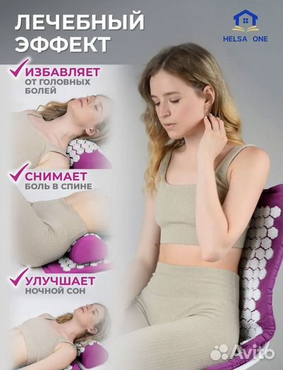 Массажный коврик