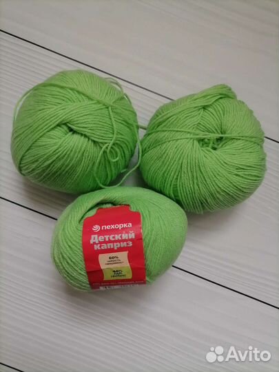 Пряжа разная