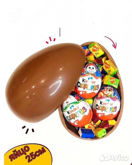 Шоколадное яйцо