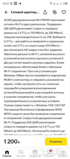 Сетевой адаптер mercusys WiFi MU6H