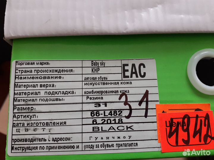 Туфельки школьные для девочки 31 р-р