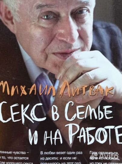 Книга для взрослых