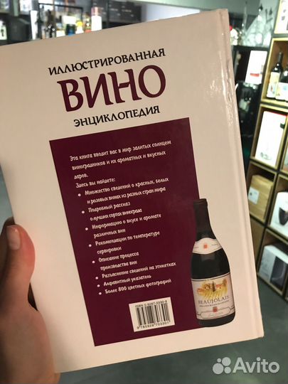 К. Каллек Энциклопедия Вино Старый и Новый Свет