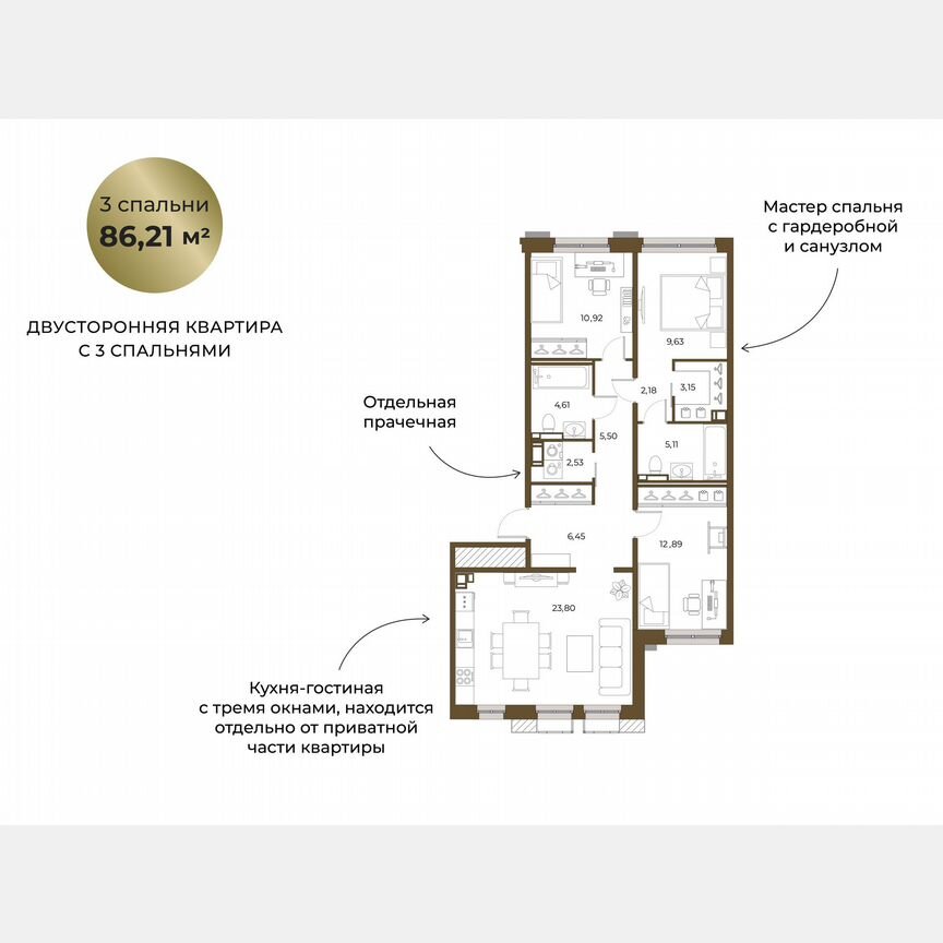 3-к. квартира, 86,2 м², 3/5 эт.