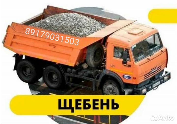 Щебень 20/40,40/70,опгс,пгс керамзит