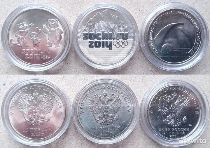 Монеты Российской Федерации 25 рублей