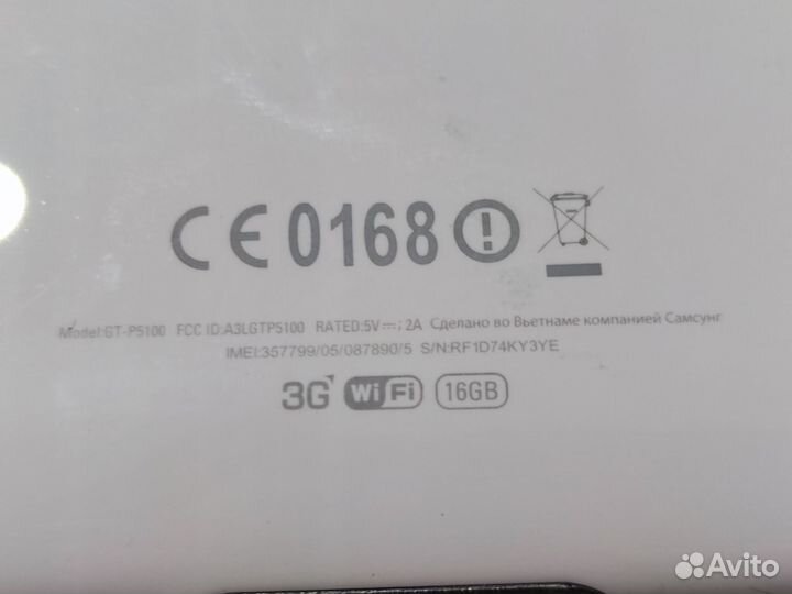 Samsung galaxy tab 2. GT-P5100