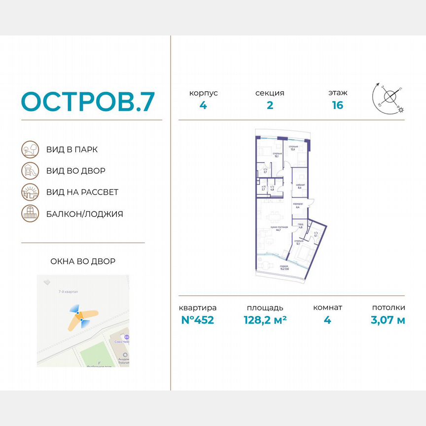 4-к. квартира, 128,2 м², 16/19 эт.