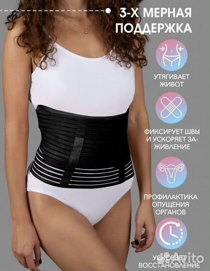 Бандаж для беременных и после родов