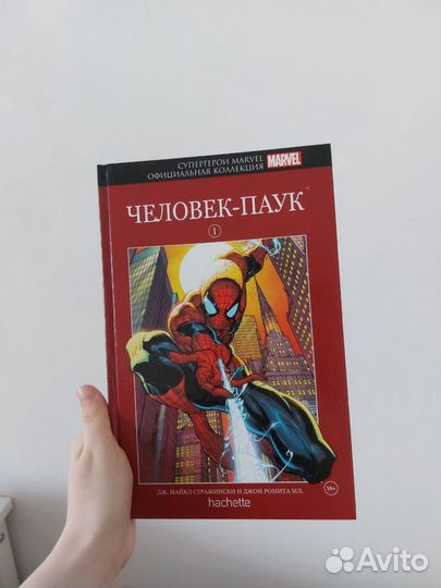 Комиксы