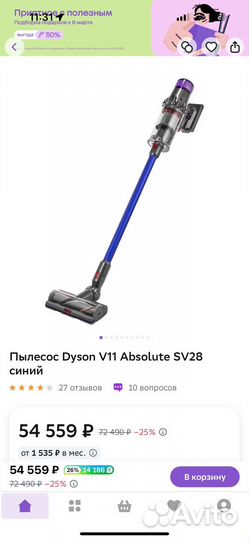 Пылесос Dyson V11 Absolute SV28 синий