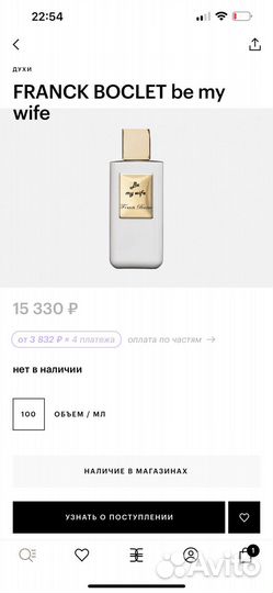 Парфюм женский