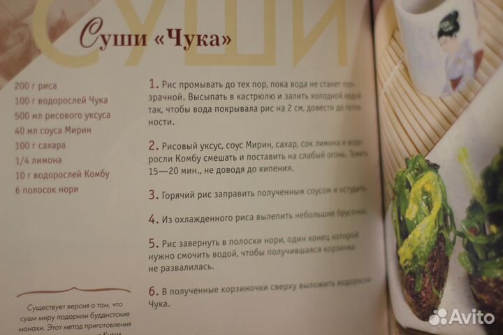 Книга по кулинарии. 