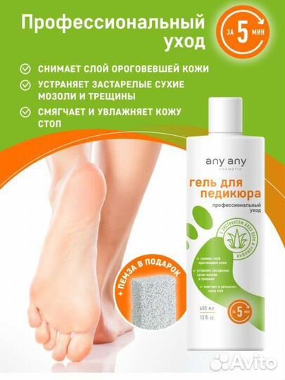 Средство для пяток ног