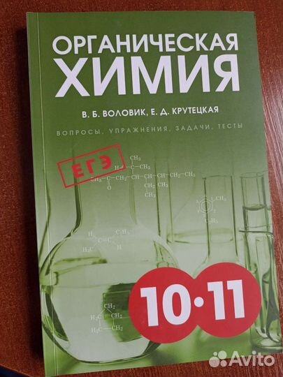 Учебные пособия по химии и математике