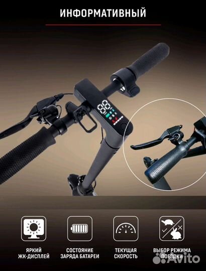 Электросамокат 