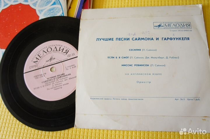 Лучшие Песни Саймона и Гарфункеля