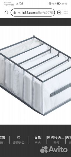 Для хранения вещей