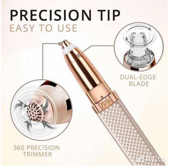 Эпилятор для бровей