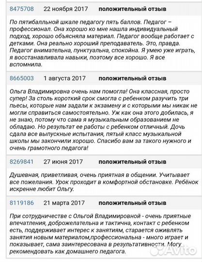 Репетитор Онлайн по фортепиано и вокалу