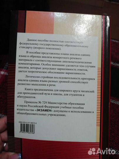 Учебные пособия русский язык