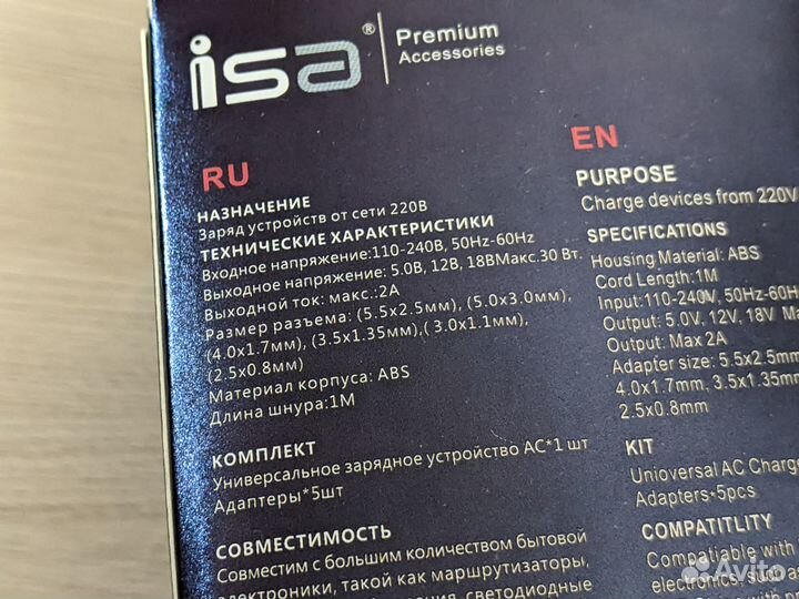 Блок Питания 5V / 9V / 12V - 2A + 5 переходников