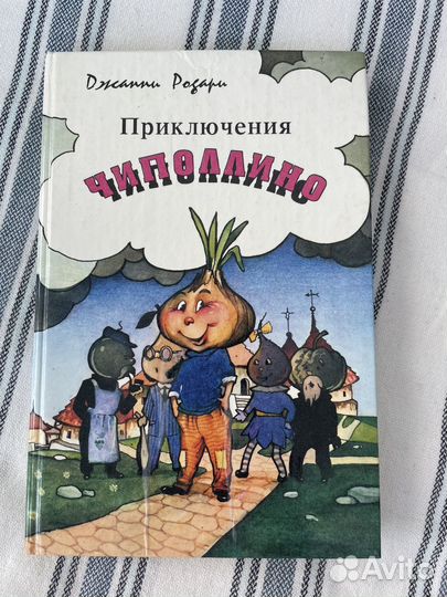 Детские книги СССР