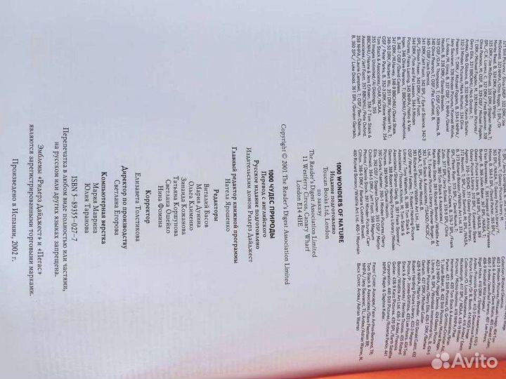 1000 чудес природы супер качество