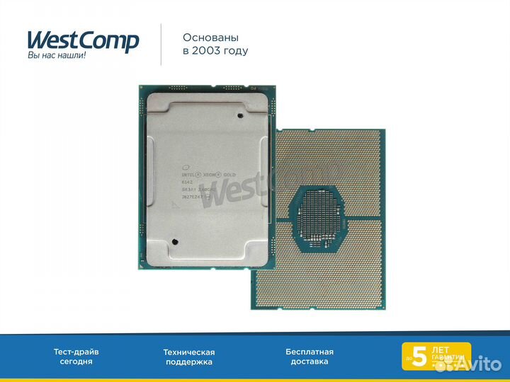 Процессор Intel Xeon Gold 6142 16-core 2600MHz