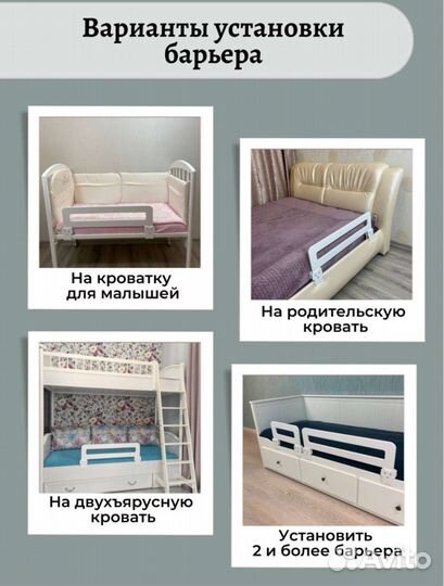 Бортики для кроватки, барьер ограничитель