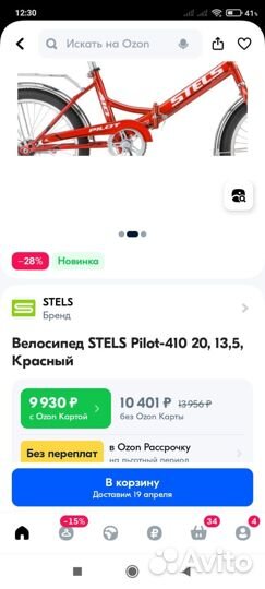 Велосипед stels pilot 410