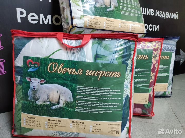 Одеяло овечья шерсть