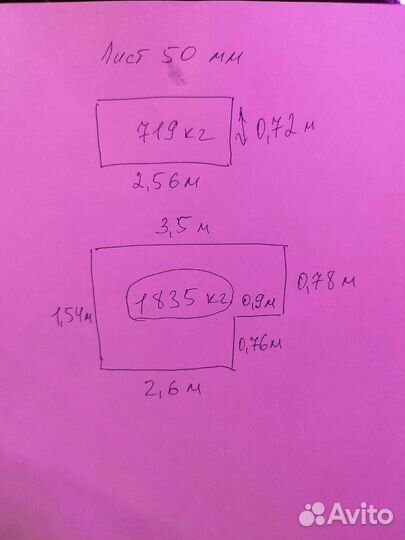 Листовой металл 50 мм