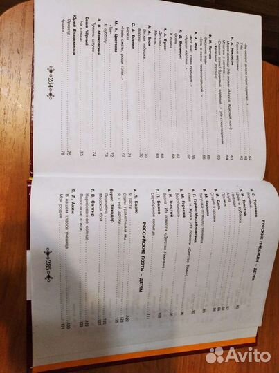 Книга - христоматия 1-4 класс