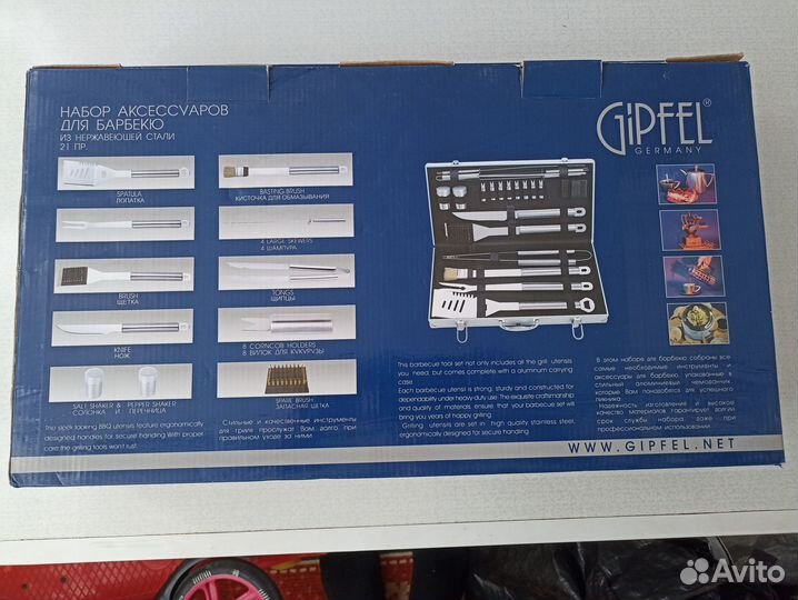 Набор аксессуаров для барбекю Gipfel