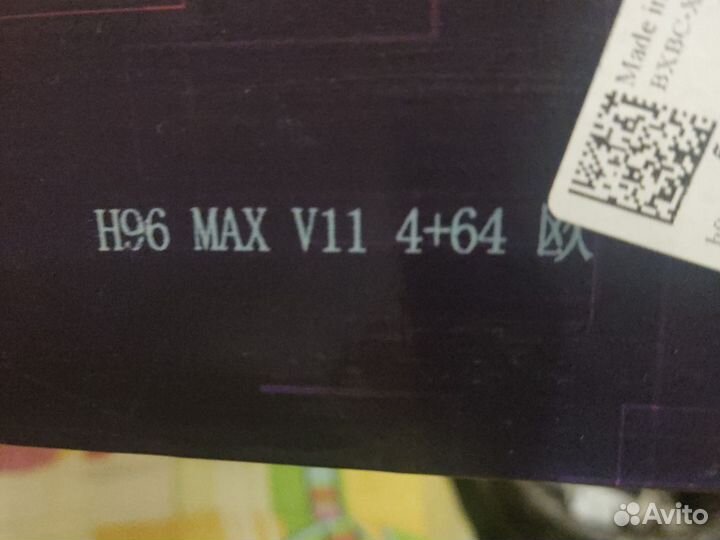 H 96 MAX. 4K. ultra. HD. Android. TV. BOX V11 4+64