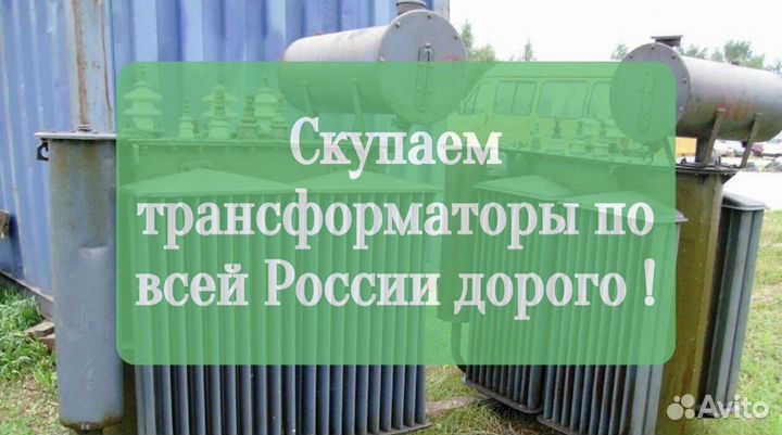 Трансформаторы тсзл