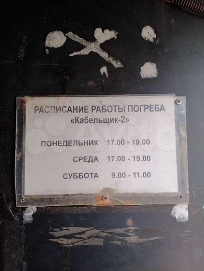 Гараж, 12 м²