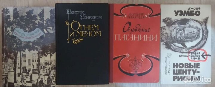 Художественные книги