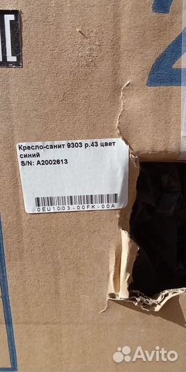 Кресло-коляска