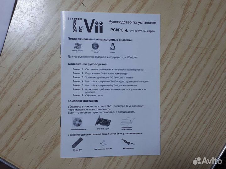 Спутниковая DVB-карта