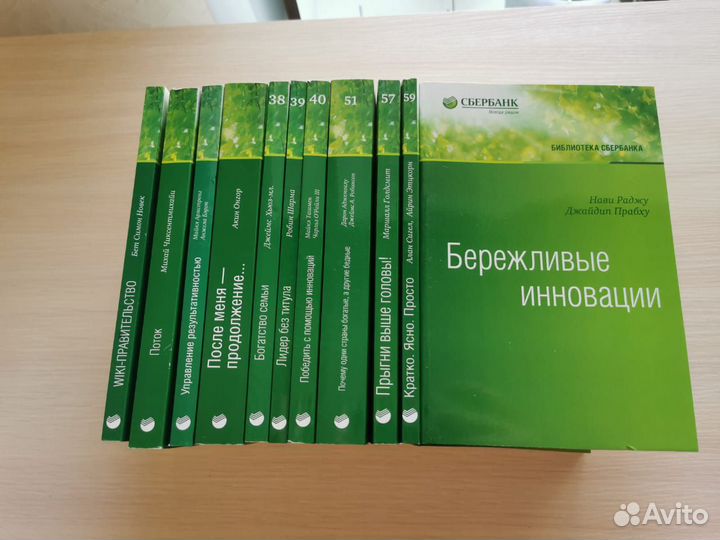 Подборка умных книг /лучшие тренинги от Сбербанка