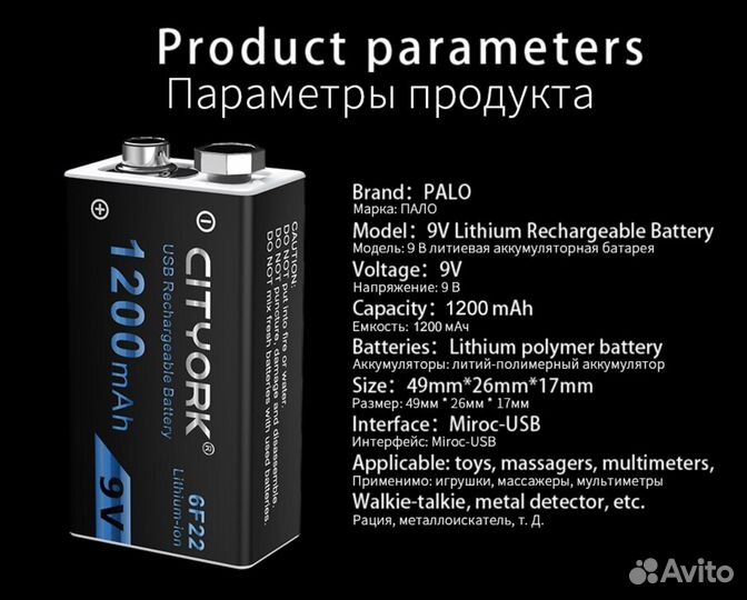 Аккумуляторная батарея 6F22 9В 1200 мАч, крона 9 В