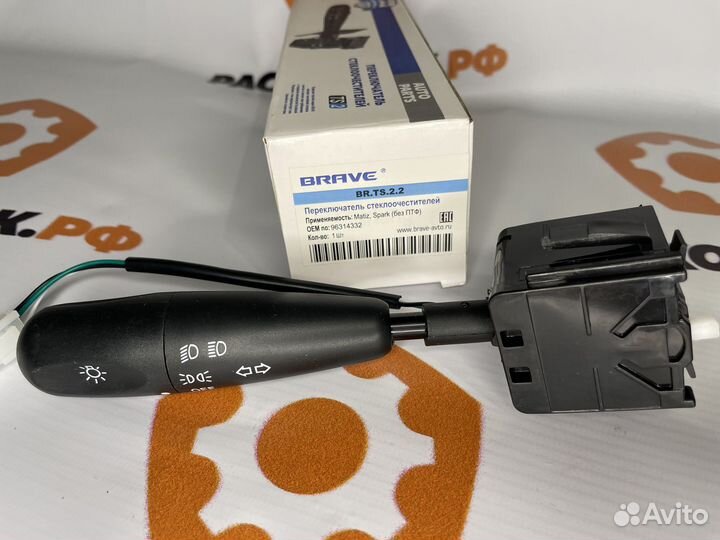 Переключатель подрулевой BR.TS.2.4 Matiz, Spark