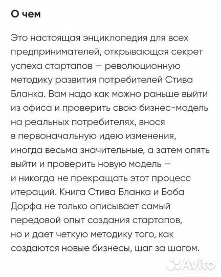 Старт Up. Настольная книга основателя